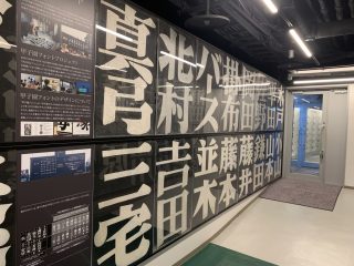 今日は関西万博西宮会場甲子園パビリオン その 2