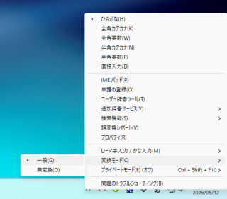 Firefox 138 で日本語入力ができない