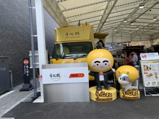 行ったぜ!万博! その 16