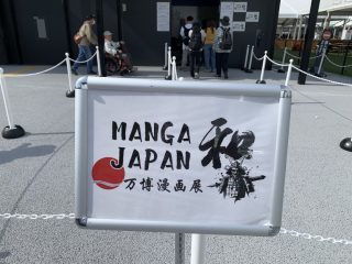 行ったぜ!万博! その 18