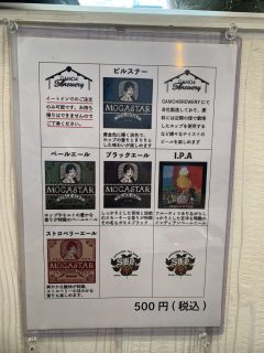 SUP JAPANESE TEA CAFE でランチ