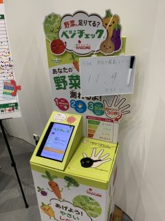 行ったぜ！万博！ その 43