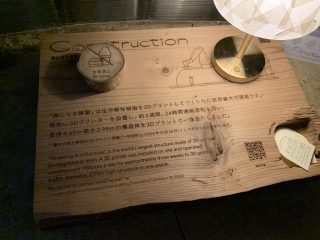 行ったぜ!万博! その 44