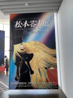 行ったぜ！東京！ ～その 4 ～ 松本零士展