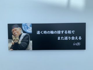 行ったぜ！東京！ ～その 4 ～ 松本零士展