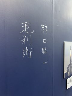 行ったぜ!東京! ~その 5 ~ 深宇宙展