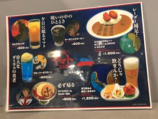 宇宙戦艦ヤマト全記録展…の続き