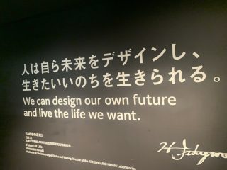 行ったぜ!万博! その 58