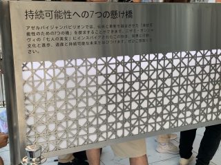 行ったぜ!万博! その 58