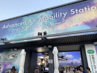 行ったぜ！万博！ その 59