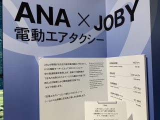 行ったぜ！万博！ その 59