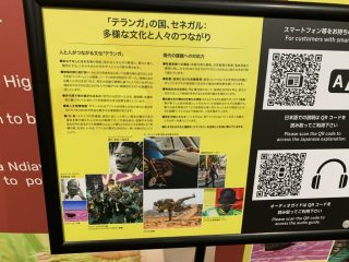行ったぜ！万博！ その 64