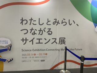 行ったぜ！万博！ その 75