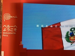 行ったぜ!万博! その 77