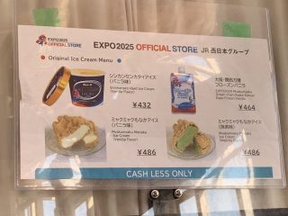 行ったぜ!万博! その 78