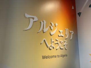 行ったぜ!万博! その 80