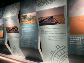 行ったぜ!万博! その 80