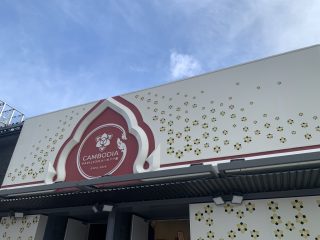 行ったぜ！万博！ その 81