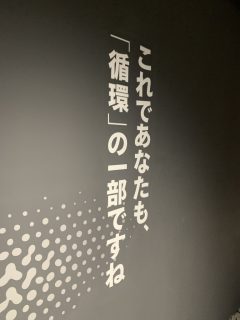 行ったぜ！万博！ その 90