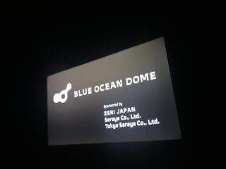行ったぜ!万博! その 97