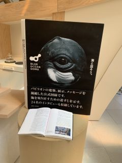 行ったぜ！万博！ その 98