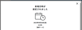 行ったぜ！万博！ その 106