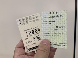 行ったぜ！万博！ その 118