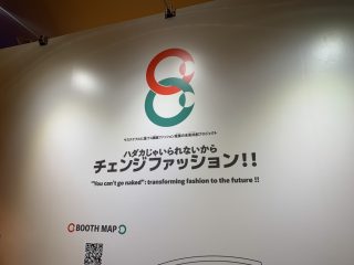 行ったぜ!万博! その 119