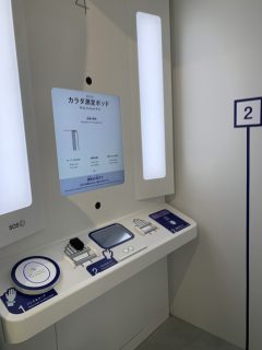 行ったぜ!万博! その 121