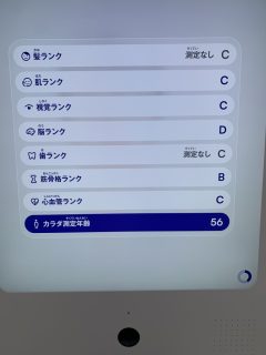 行ったぜ!万博! その 121
