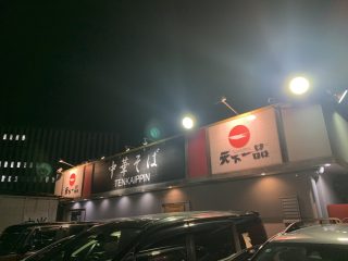今日はなんの日?