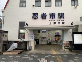 伊賀上野でブラオヤジ ~ その 1 ~