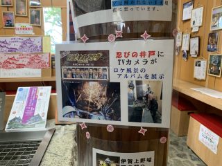 伊賀上野でブラオヤジ ~ その 6 ~