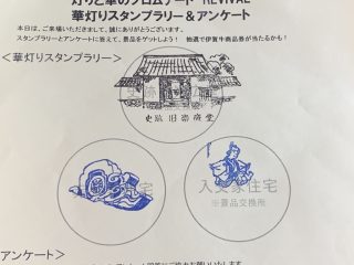伊賀上野でブラオヤジ ~ その 8 ~