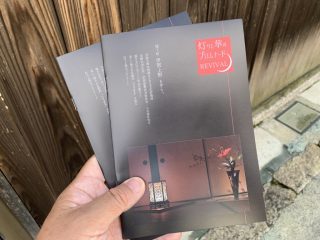 伊賀上野でブラオヤジ ~ その 8 ~