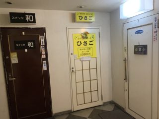 広島くにまつで汁なし担々麺