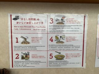 広島くにまつで汁なし担々麺