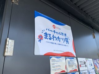 行ったぜ！万博！ その 123