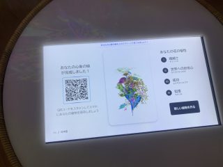 行ったぜ！万博！ その 124