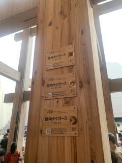 行ったぜ!万博! その 125