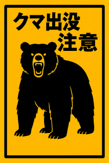 【仕事してるアピール】大阪と京都へ新規パソコンの納品