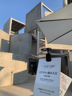 行けなかったぜ!万博! その 1
