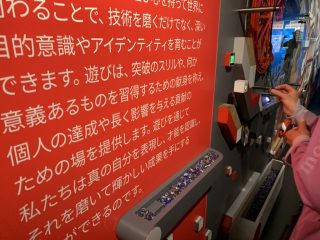 行ったぜ!万博! その 136