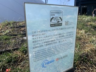 行ったぜ！万博！ その 137