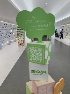 行ったぜ!万博! その 146