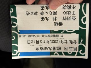 久々の落語鑑賞