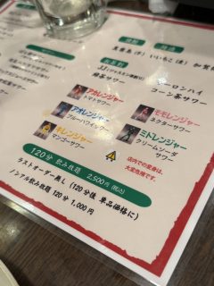 久々の落語鑑賞