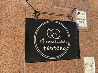 cake & cafe tenteko でスイーツ三昧
