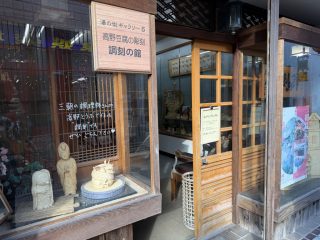 三朝さらに散策 ~ 倉吉へ その 4 ~