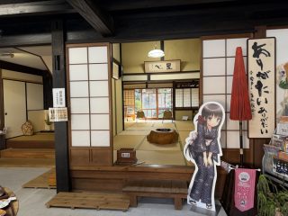 豊田家住宅の歴史講談 ~ 倉吉へ その 11 ~